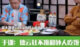 于谦爆料德云社视频,独家视频曝光惊人内幕