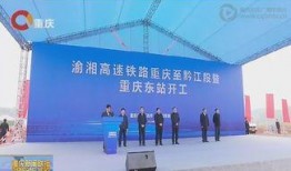 重庆新闻爆料台